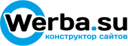 Werba.SU - Конструктор сайтов